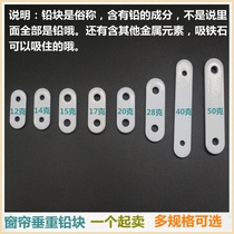 Curtain weighted drop shower curtain door curtain drop plus counterweight strip lead block wire magnetic suction pendant beads weighted iron block to prevent floating