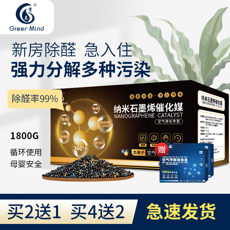 Graphene activated carbon removal formaldehyde decoration new house home suction formaldehyde powerful deodorization artifact scavenger remover