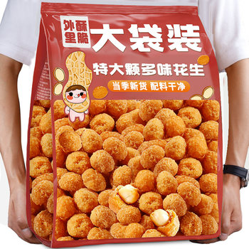 Assorted Flavored Peanuts, Nuts, and Roasted Seeds and Nuts, Whole Box, 2025 New Stock, Satisfying Cravings, Ready-To-Eat Snacks, Side Dishes for Drinks, Snacks