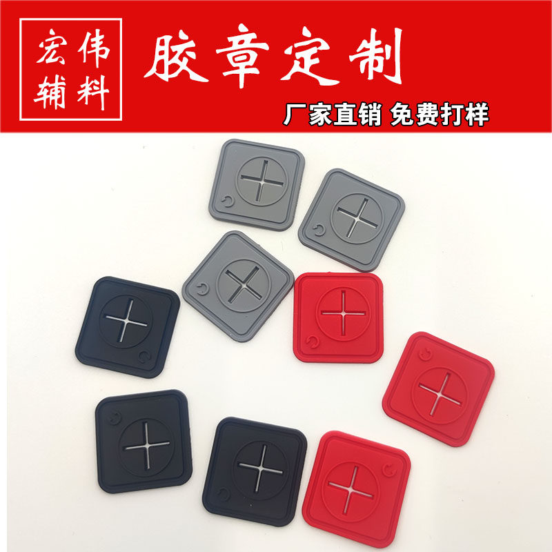 PVC胶章滴塑标箱包标商标,软胶章如何打造你的专属徽章?🧐深度测评与选购指南--淘宝好物网