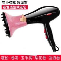 Internet celebrity hair dryer styling diffuser cover for blowing and curly hair drying cover for drying hair dryer styling hair dryer head