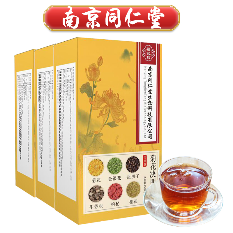 【同仁堂】菊花茶决明子组合茶