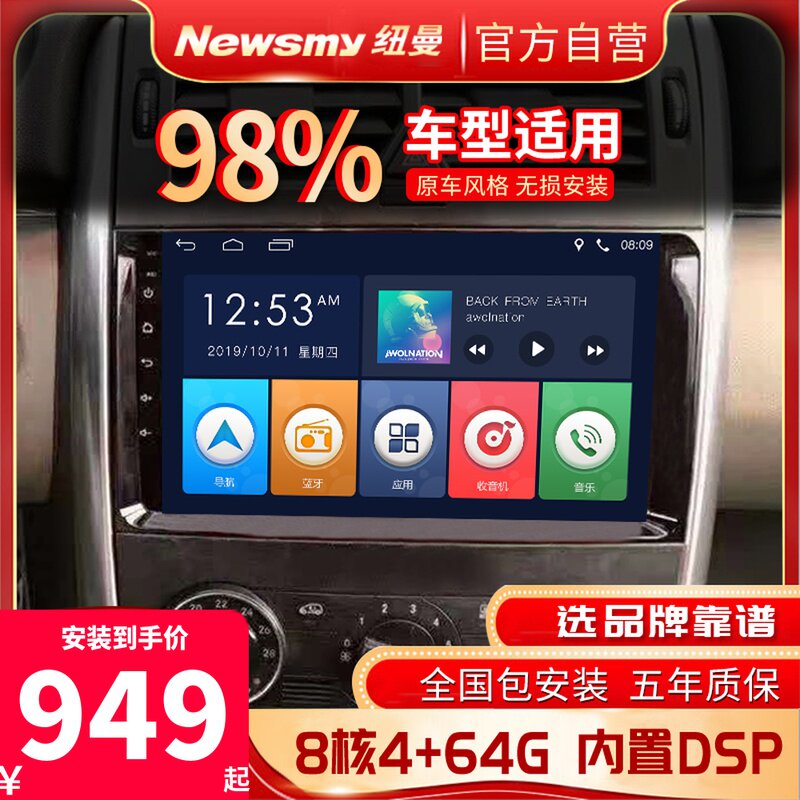 Newman uses the Benz C180SL Weiting CE grade R350 smart to control the video-video navigation machine backing image