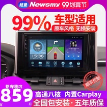 Newman Lavida Sageteng Yinglang Corolla car central control screen to show x maiteng large screen car navigation all-in-one