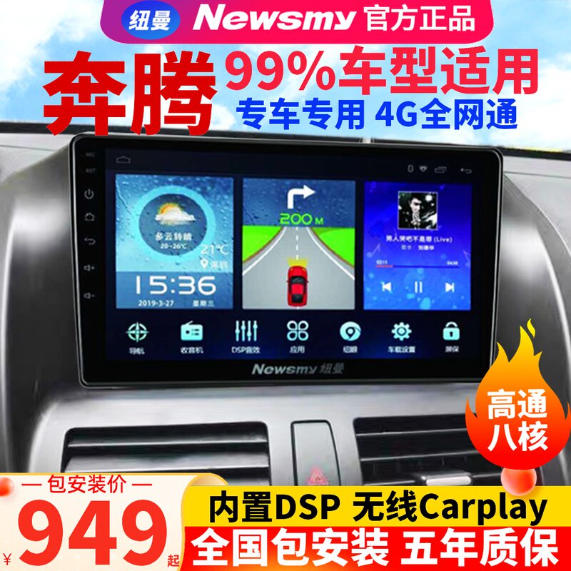 Newman navigation Pentium B30 X80 B50 B70 Large screen center control navigation display Reversing image All