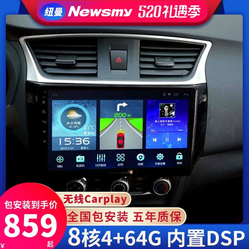 Newman Nissan's Yiqi Qianqai Qidatian Heaven-ray Sun Control Big Screen Navigation Reversing Image All