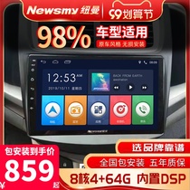 Newman Chevrolet Cruze Vai Oi Weio Le Scenery Central Control Screen Navigation Reversing Image Machine