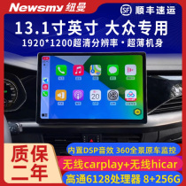 Newman Volkswagen Sagitar Lavida Magotan Tange Tiguan Passat central control reversing large screen display navigation all-in-one machine