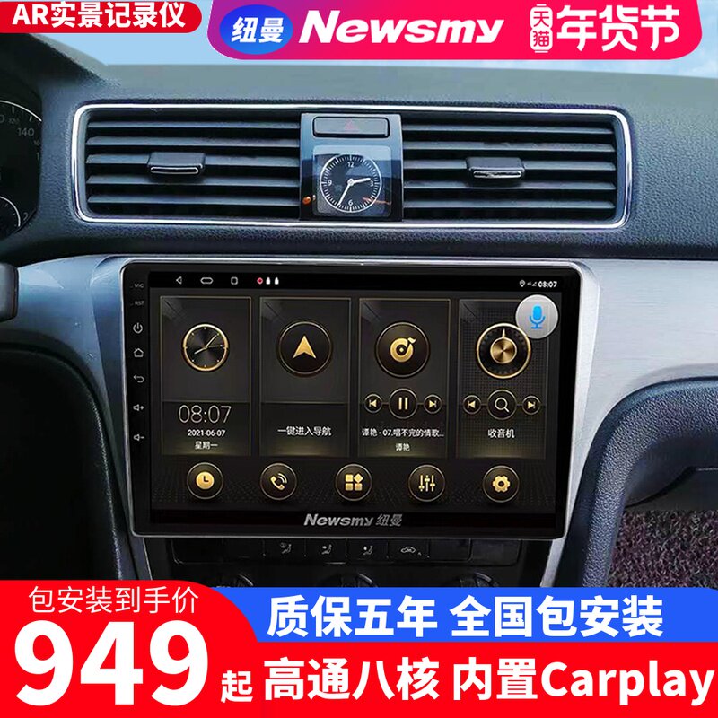 Newman Langone Speed Tens to Maiteda polo Bao Come to Santana to control big screen video and audio navigation machine reversing image