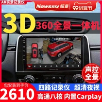 Newman Maiteng Zhaoyanrv Sageteng crv Lavida polo Fit 360 panoramic reversing image all-in-one machine