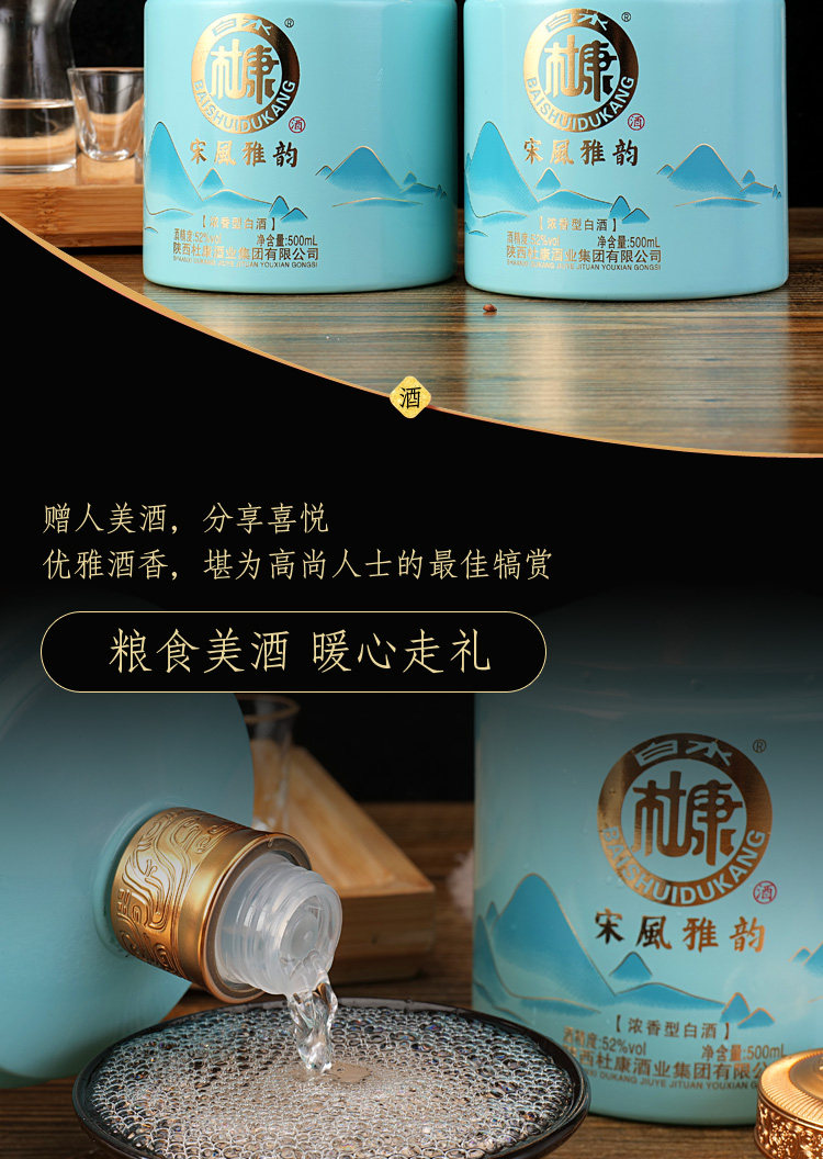 中华老字号 白水杜康 宋风雅韵 52度浓香型纯粮白酒 500mL*6瓶仿皮质礼盒装 天猫优惠券折后￥138包邮（￥798-660）