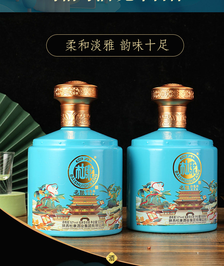 史低！500mlx2瓶 白水杜康 名酿卯兔年纪念酒 52度浓香型白酒 礼盒装 39.9元包邮 值值值-买手聚集的地方