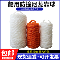 Factory customized ship nylon by ball Yacht Marine collision-proof ball anti-collision ball marine brown rope preparation by ball