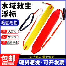 Water life-saving buoy float EVA life-saving belt swimming floating plate life-saving stick buoyancy strip adult childrens pontoon