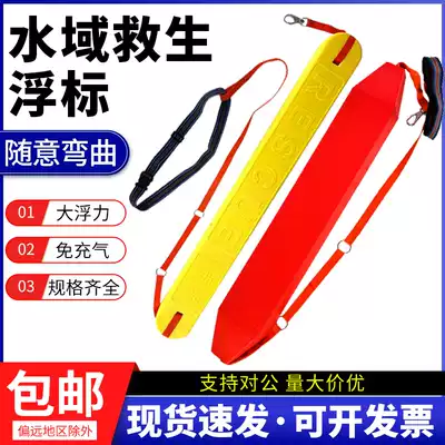 Water life-saving buoy float EVA life-saving belt swimming floating plate life-saving stick buoyancy strip adult children's pontoon