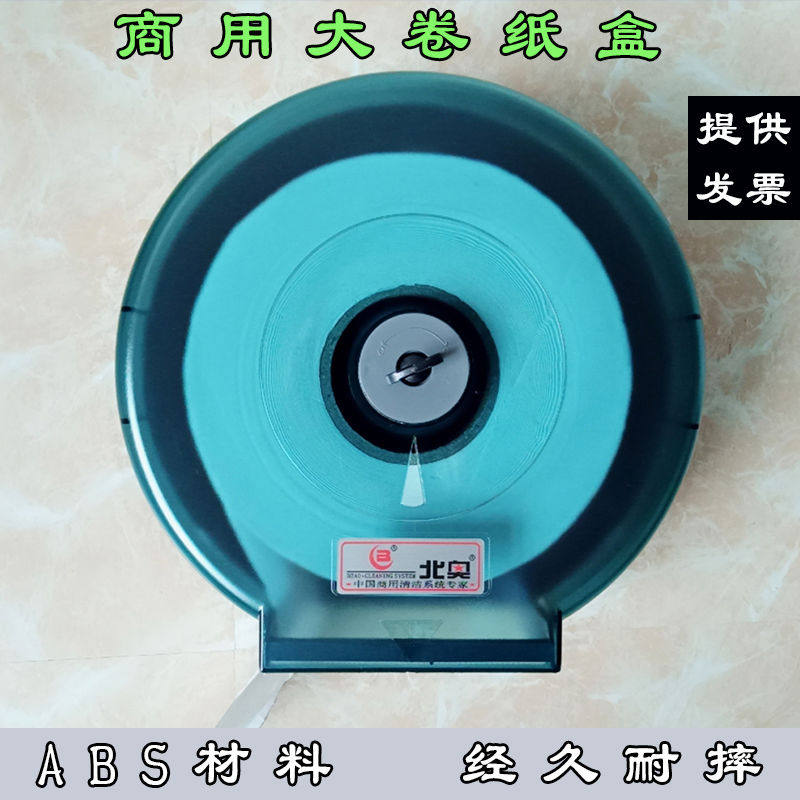 Bathroom large roll paper toilet paper box toilet large plate wall-mounted household commercial round waterproof roll paper box