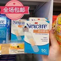 (Spot) Hong Kong Wanning 3M Nexcare Transparent Genesis adhesive bandage with 50 sheets of rubberized fabric