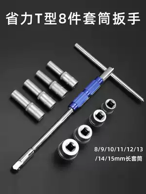 T-type T-shaped T socket wrench head ratchet inside and outside hexagon auto repair repair tool Semi-automatic car combination set