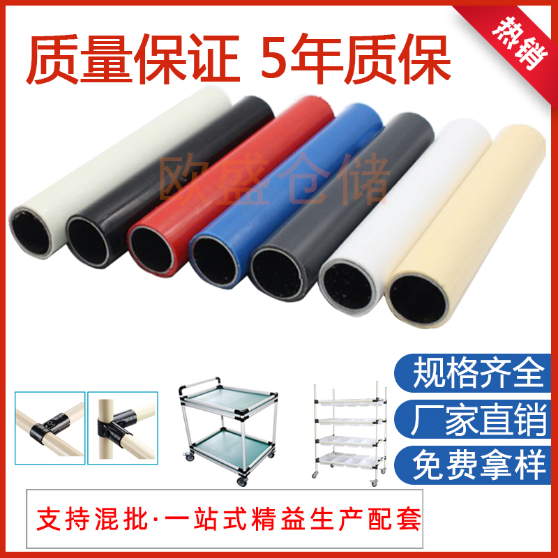 Direct sales lean pipe outer diameter 28mm table anti-static turnover car shelf wire rod pipe fitting connector connector