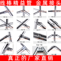 Stainless steel chrome plated metal wire rod connector Lean pipe composite pipe Chrome plated galvanized accessories Wire rod shelf connector