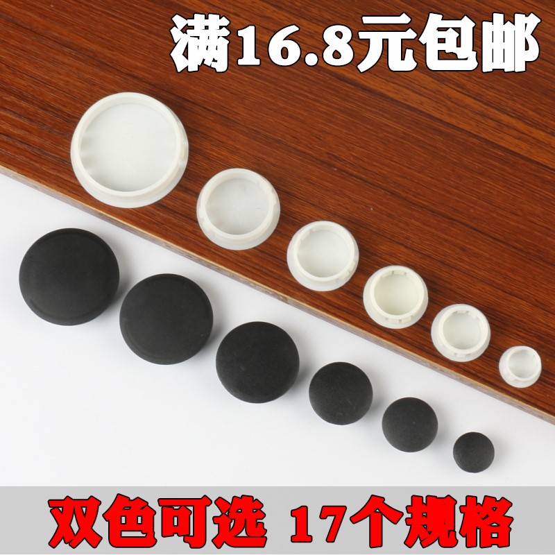 Nylon blocking plug plastic hole plug cloaking cover hole blocking plug buckle plug screw cover plug head furniture hole decorative cover round