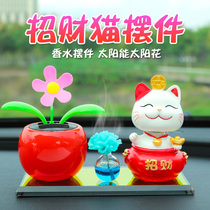 Car Sun Flower Pendulum of ecstasy Cat On-board Middle Control Desk Interior Decoration Supplies Big All 2022 New