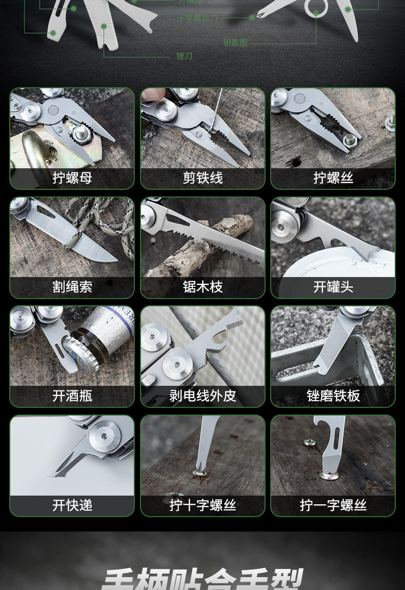 Многофункциональные плоскогубцы 钳钳子多功能钳可携式不锈钢精冲户外野营多用礼品家用组合钳子