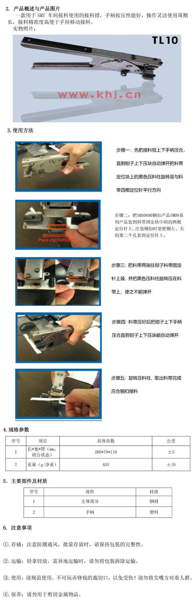 Многофункциональные плоскогубцы khj科宏健smt接料工具接料钳贴片机料带铜扣接料带钳子