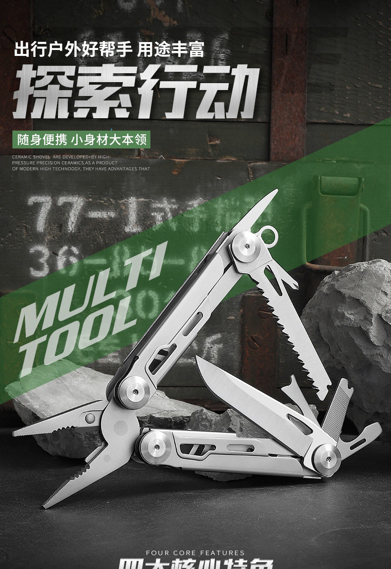 Многофункциональные плоскогубцы 钳钳子多功能钳可携式不锈钢精冲户外野营多用礼品家用组合钳子