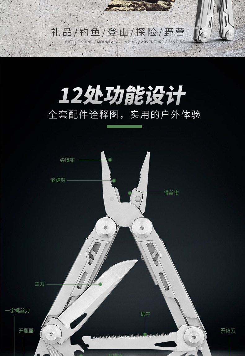 Многофункциональные плоскогубцы 钳钳子多功能钳可携式不锈钢精冲户外野营多用礼品家用组合钳子