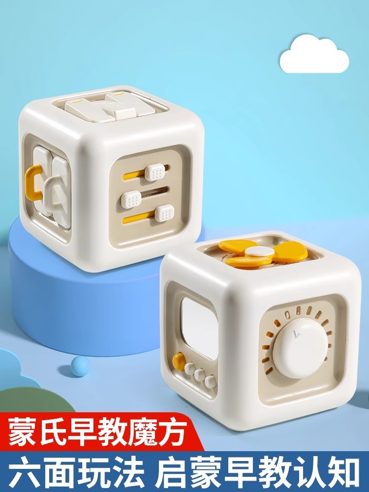 Apply Meng's early education Magic Animated Musical baby Puzzle Busy Ball Infant Training Hexahedron Baby Switch-Taobao