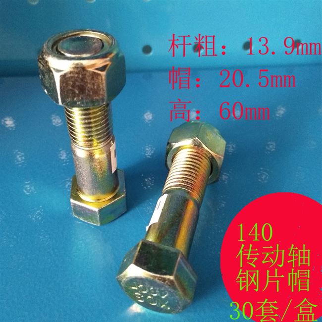 14 Độ bền của dây buộc 140 141 151 Trục truyền động Nắp tấm thép cao 12 Vít bu lông dày 2020 - Chốt