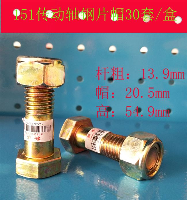 14 Độ bền của dây buộc 140 141 151 Trục truyền động Nắp tấm thép cao 12 Vít bu lông dày 2020 - Chốt