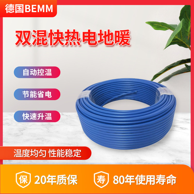 BEMM Smart Electric Heating Thermostat Heating Thermostat System Household Living Room Energy Saving Cable