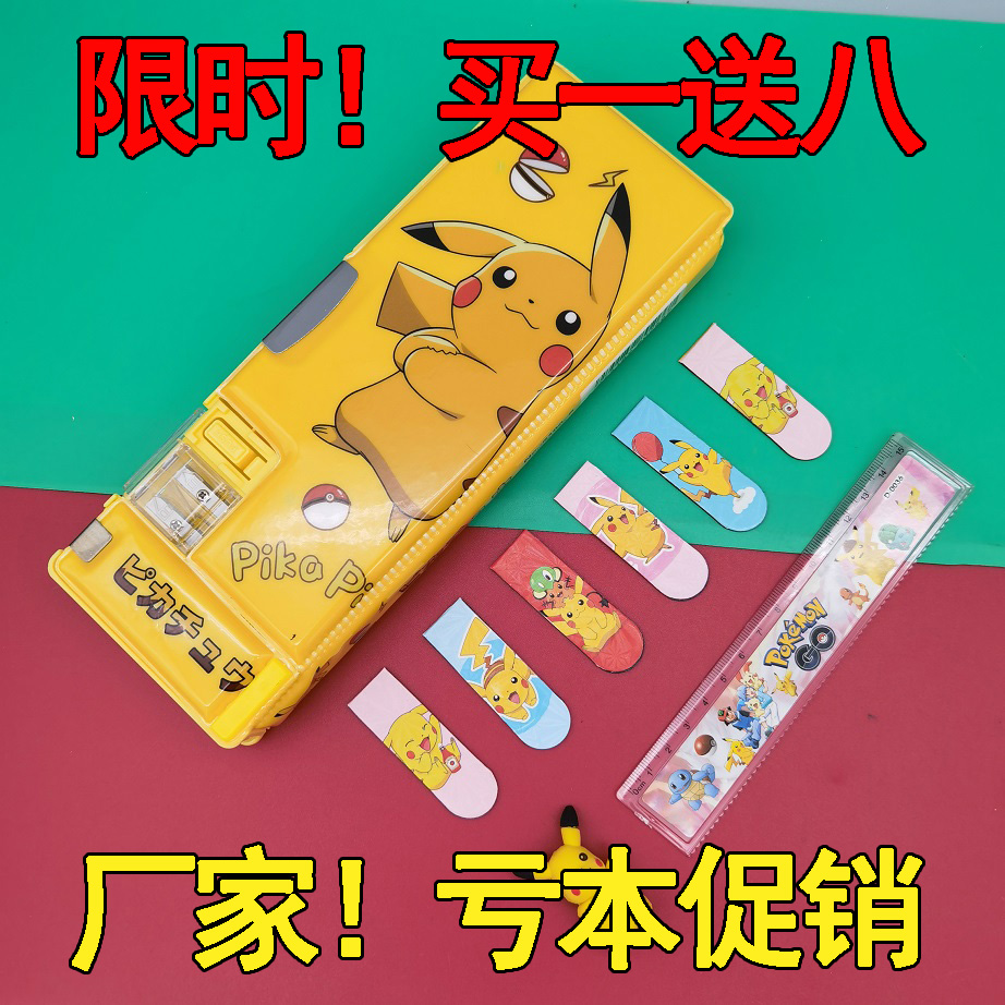 Pikachu Pencil Case Cartoon Cute Boy Girl Elementary School Children Versatile Plastic Pencil Case 12 3rd Year Double Double Face Pattern Syro Zettadé Take the Ottmann Fight Monster