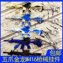 Jedi Alloy Weapon Pendant Peace Elite Firearm Model m416 Five Paws Golden Dragon Key Button Eating Chicken Kit m24 Skin Elementary School Kids Small Gift AWM Childrens Toy Suit Hanging Accessories