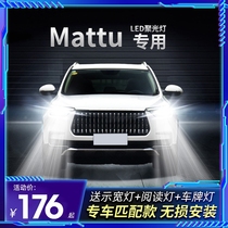 2018 Cheetah Mattu modified to lead the headlights near-light long-light light vehicle lights strong light spotlight special super bright light bulb