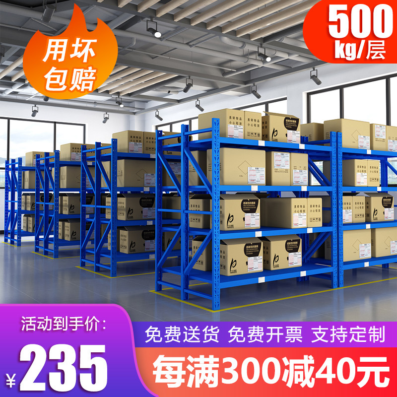 Storage shelf shelf Home floor-to-ceiling multi-storey warehouse display rack Thick storage cargo storage rack iron shelf