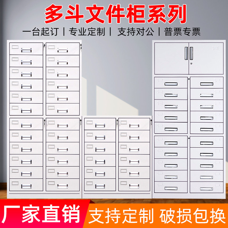 12 bucket 24 bucket cabinet A4 office cabinet iron leather multi-bucket drawer with lock short cabinet information file voucher containing cabinet