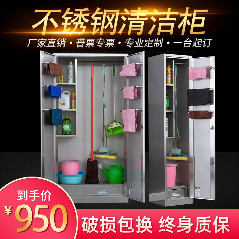 304 Stainless Steel Cleaning Cabinet Cleaning Cabinet Cleaning Tool Containing Cabinet Mall Makeup Room Debris with lock containing cabinet