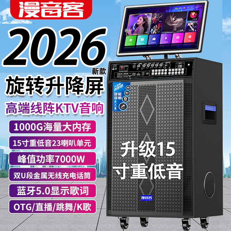 Square Dance Audio with Display Mobile Outdoor Karaoke Speaker All-In-One Ktv Home Karaoke Machine Pull Rod Audio