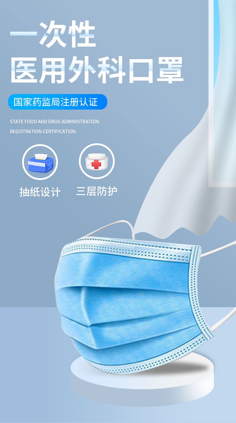 望天湖 一次性医用外科口罩 单独包 50支 医务人员佩戴 图1