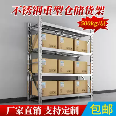 304 stainless steel shelf warehouse heavy commercial multi-storey shelf basement cold storage moisture-proof storage rack