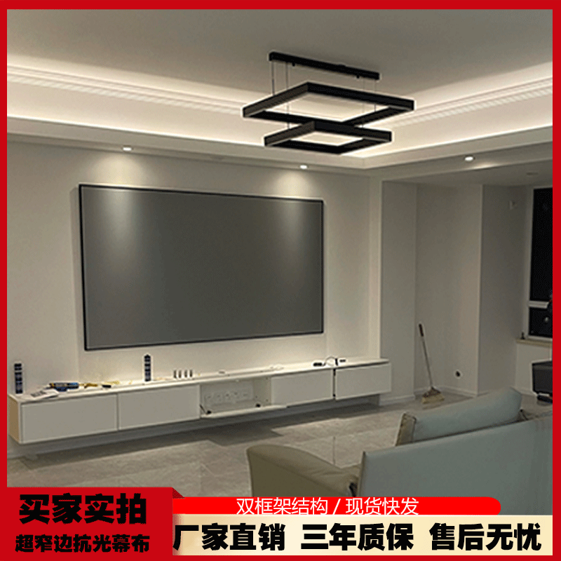 Type Dream Custom anti-light curtain cloth Optical narrow edge picture frame 84 inch 100 inch 120 inch suitable for extreme rice nut projector screen 4K HD wall-mounted patch wall free of punch metal soft screen projection cloth-Taob