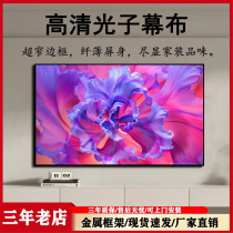 Anti-light curtain cloth frame Soft screen Hard screen 100 inch ultra high clear home aluminum alloy thickened frame 120 wall-mounted large screen high-definition photonic curtain cloth free of punch optical home cinema projection curtain