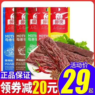 Mother brand Mother beef stick 22g * 12 ready-to-eat original black pepper beef strips hand-torn beef jerky snacks