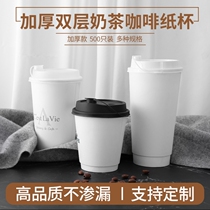 Disposable coffee paper cup 300 400 500 700 ml100 milk tea cup double empty paper cup with lid