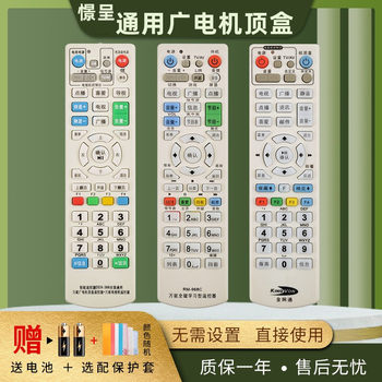 0fan amplifier full key netcom tv remote control