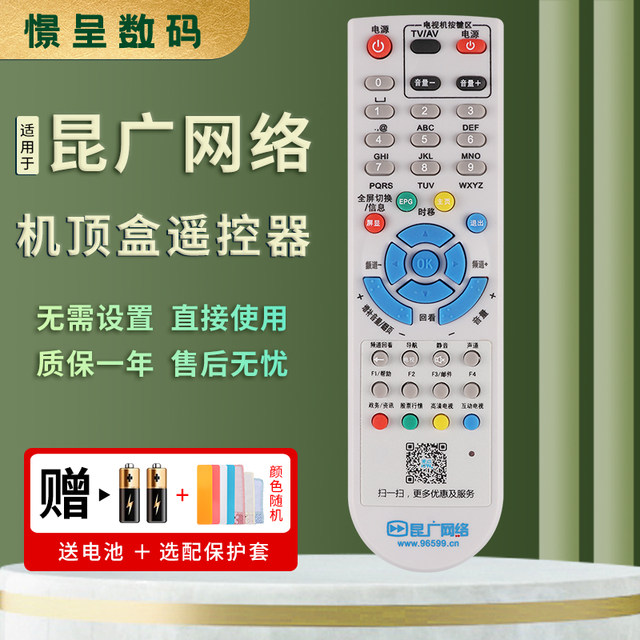 HD digital TV set top box remote control Skyworth