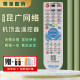 HD digital TV set top box remote control Skyworth